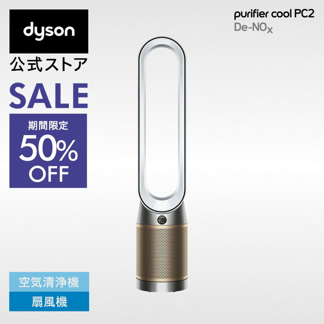 Dyson Purifier Cool PC2 De-NOx