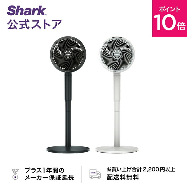 FlexBreeze コードレスサーキュレーターファン