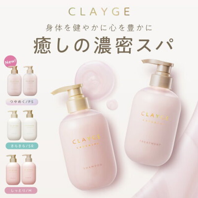 シャンプー＆トリートメント セット