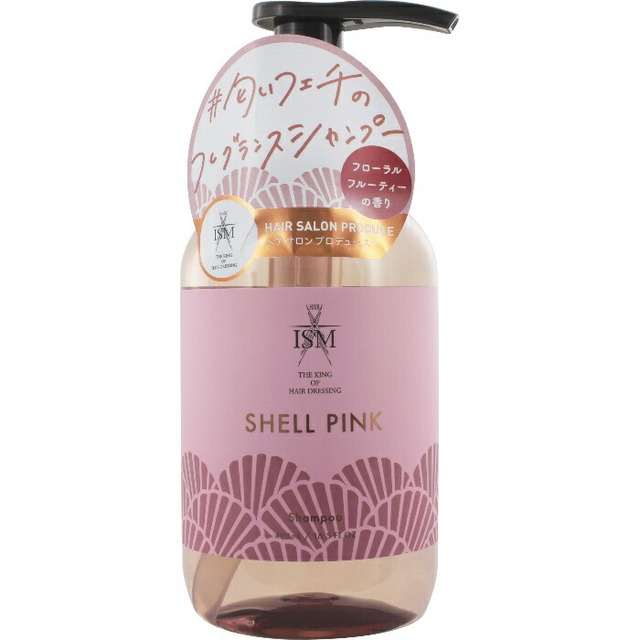 シャンプー シェルピンク