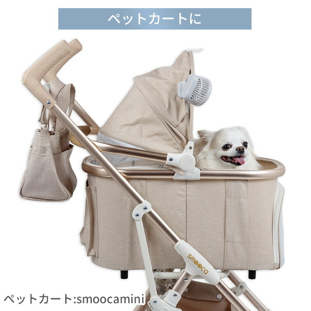 ミニクリップファン