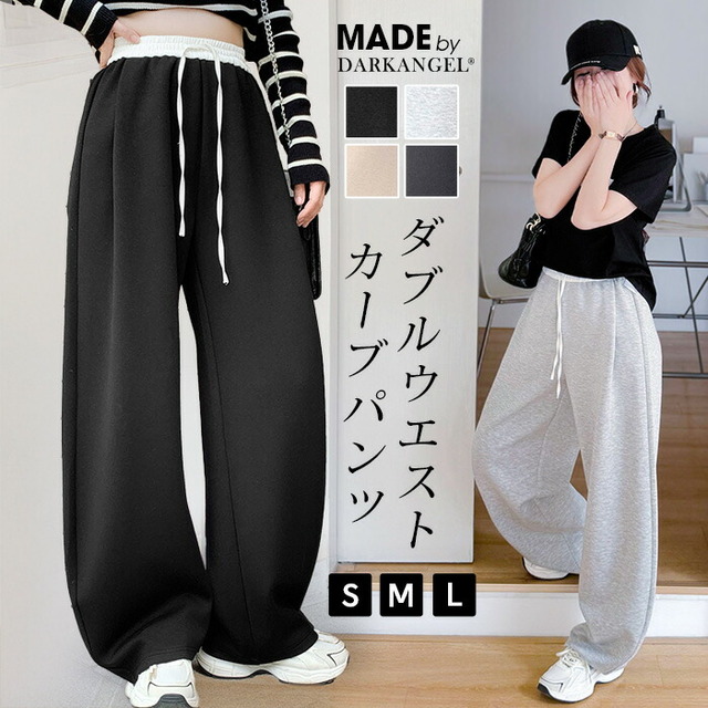 カーブパンツ ダブルウエスト タック入り