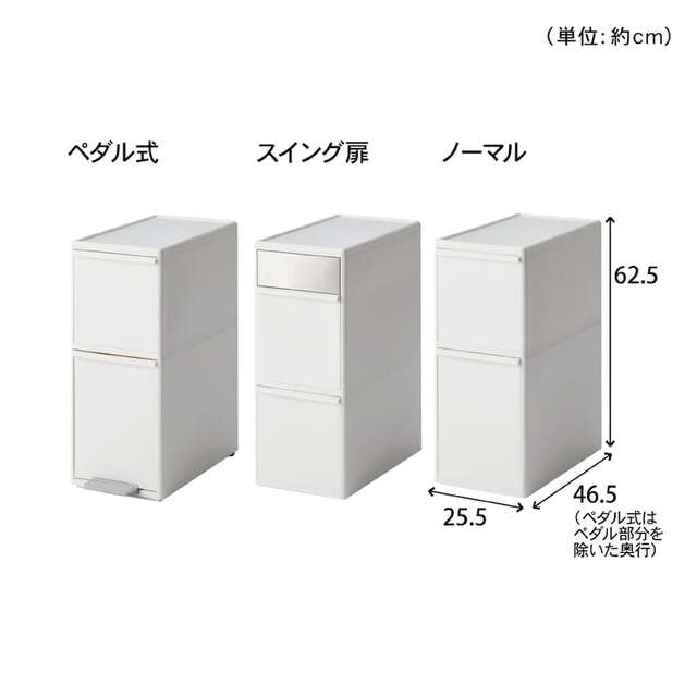 キッチンカウンター下縦型分別ダストボックス ［日本製］