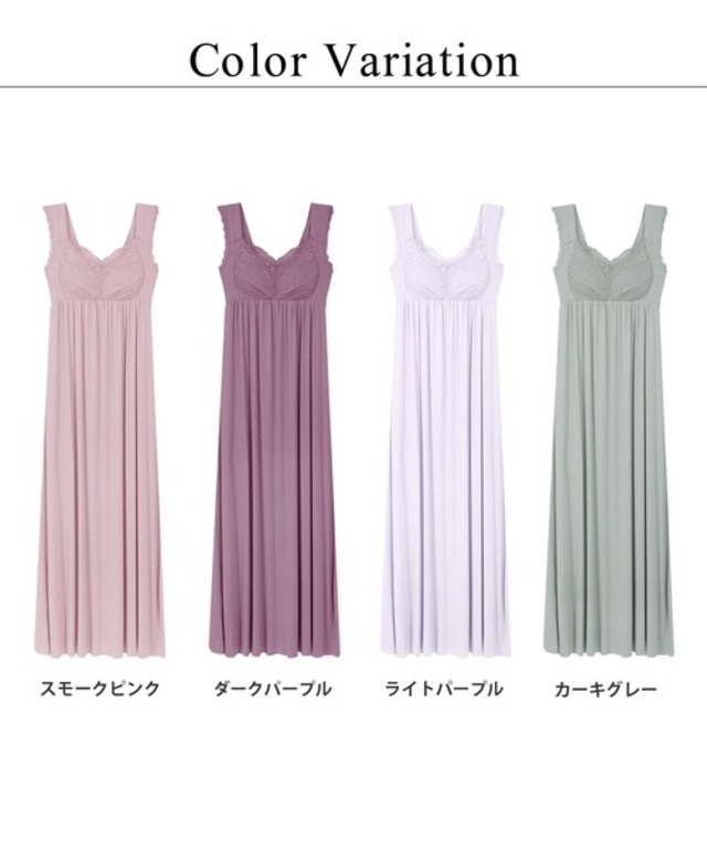 【ナイトブラ付きルームウェア】《ラクシアスリープ》キャミソール&フレアパンツセット/ワンピース