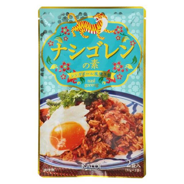 ナシゴレンの素　2P