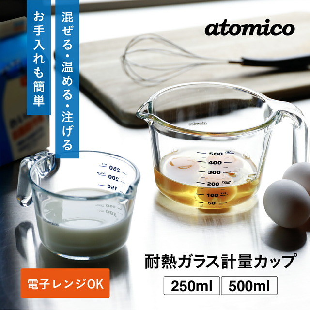 耐熱ガラス計量カップ
