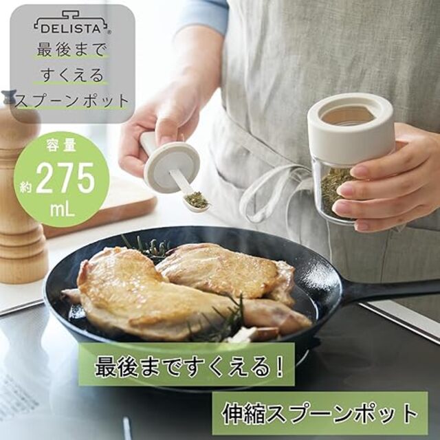 DELISTAⓇ 調味料ポット