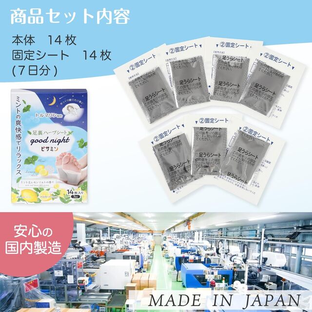足裏ハーブシート ビサミン ミント＆レモンソルトの香り