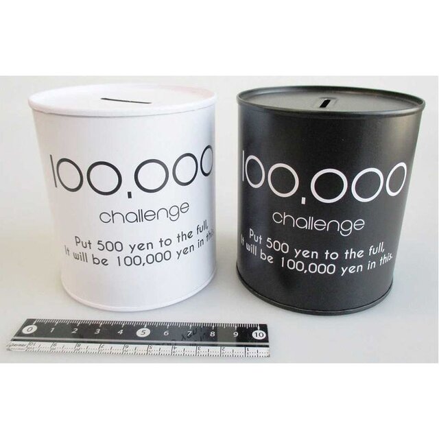 缶バンク　10万円　モノトーン