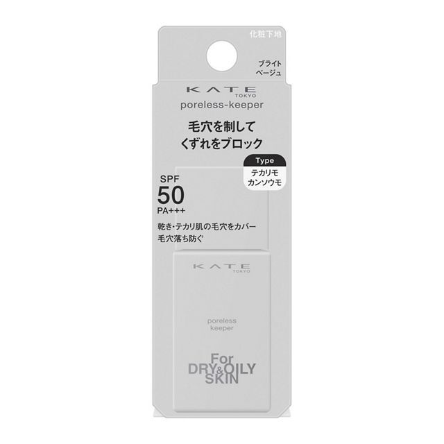 ポアレスキーパー FORドライ＆オイリー