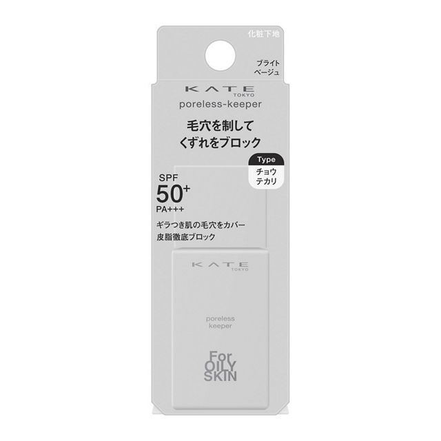 ポアレスキーパー FORオイリー