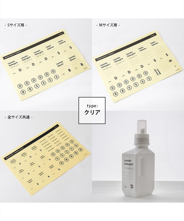 b2c ランドリーボトル用の専用ラベル