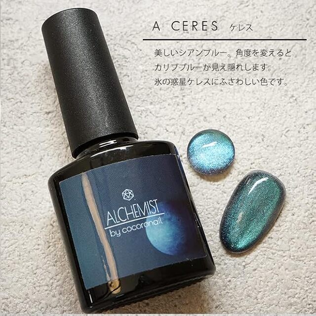 【ジェル】9Dプラネタリージェムズ マグネットジェル 9D キャッツアイネイル  A CERES