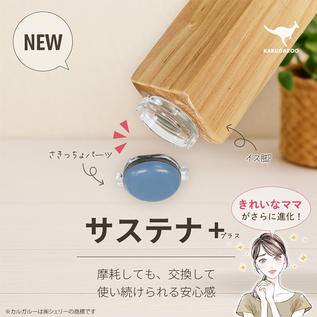椅子脚カバー
