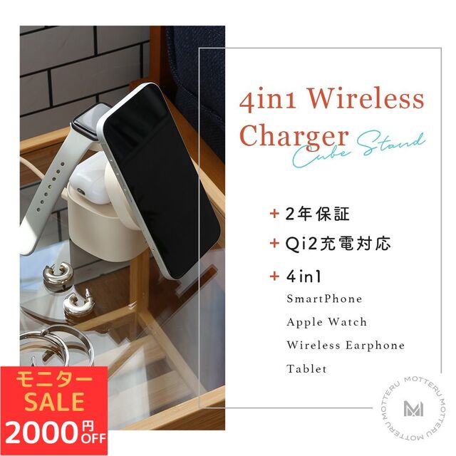 4in1 マグネット式 ワイヤレス充電器