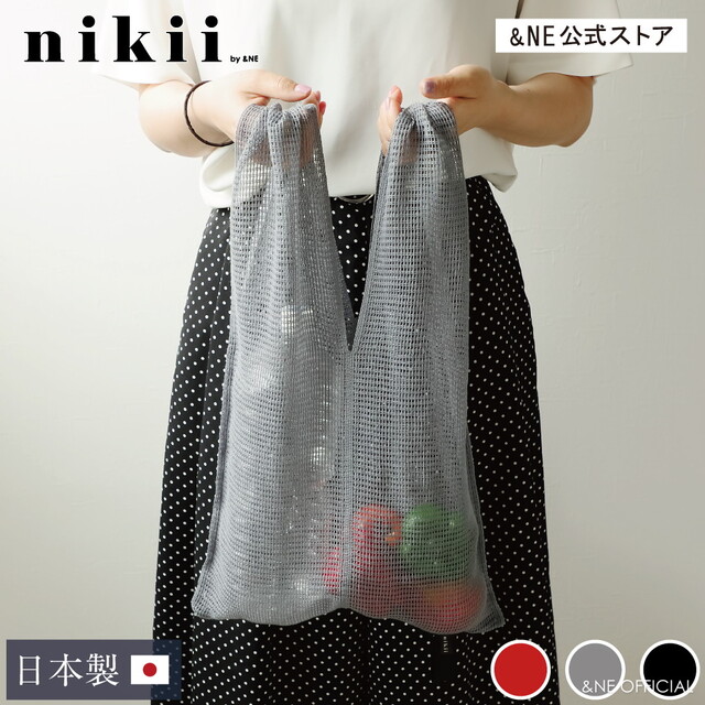 nikii グロサリーバッグ