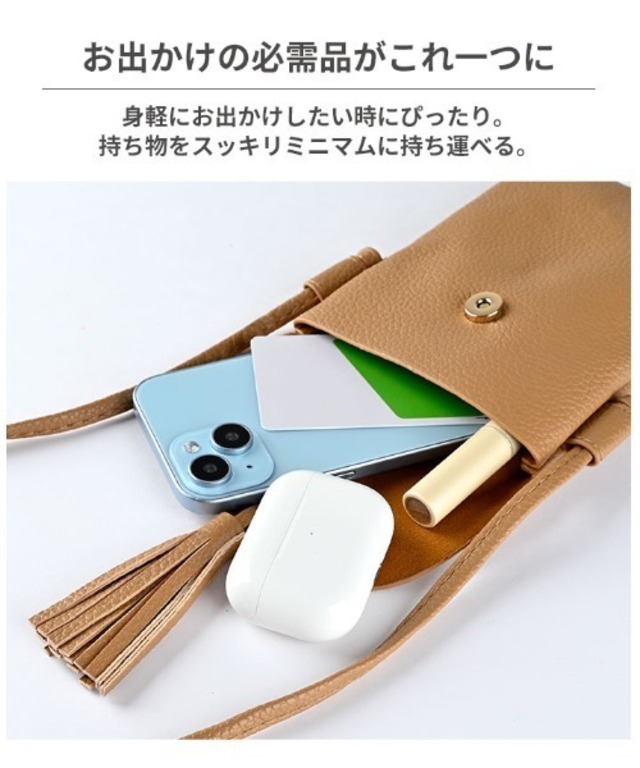 各種スマートフォン対応 フリンジ付き スマホショルダーポーチ