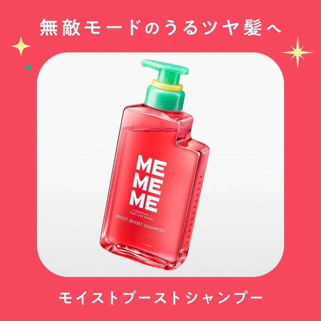 モイストブーストシャンプー ポンプ 400ml