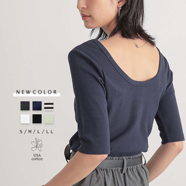 USAコットン バックオープン リブ Tシャツ
