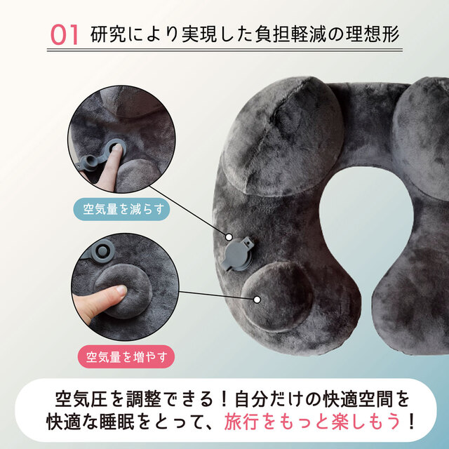 ネックピロー エアピロー ポンプ 式