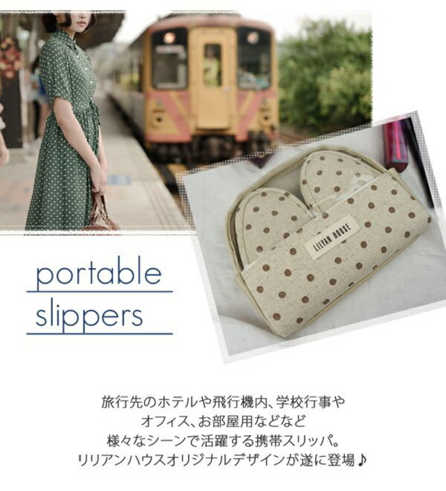 移動に便利なポーチ付き♪ 携帯スリッパ 折りたたみスリッパ レディース Mサイズ 22.0～24.0cm