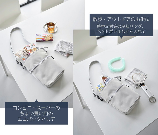コンビニちょい買い保冷＆保温バッグ