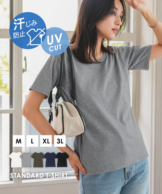 汗じみ防止 Tシャツ