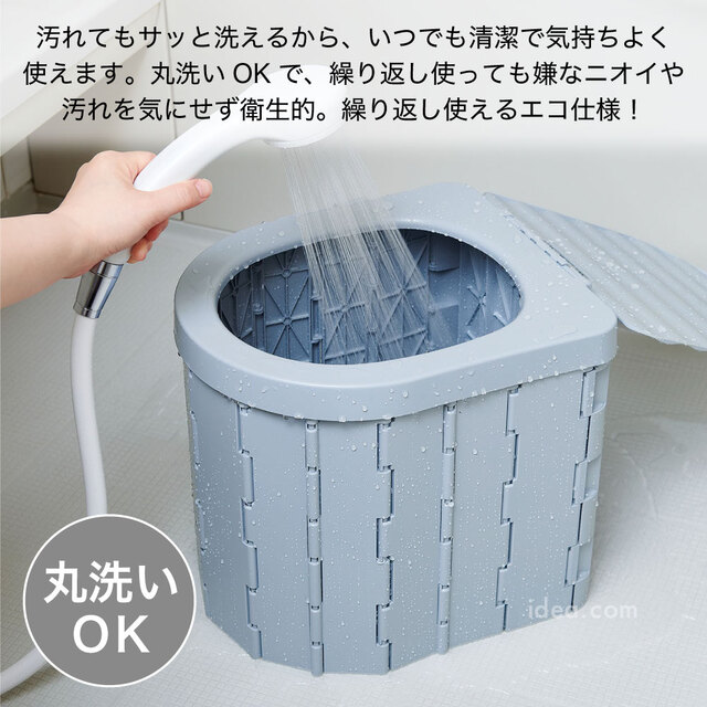 COGIT防災　洗える緊急用組み立て式トイレ