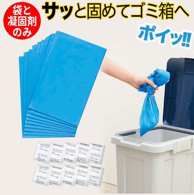 緊急用トイレ袋（10回分）