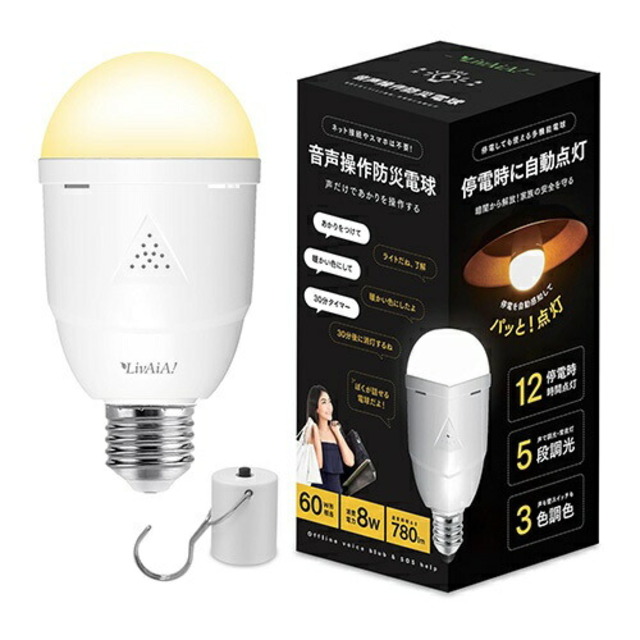 音声操作防災LED電球