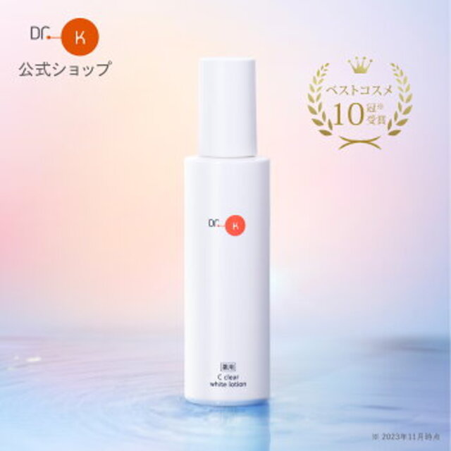 薬用Cクリアホワイトローション