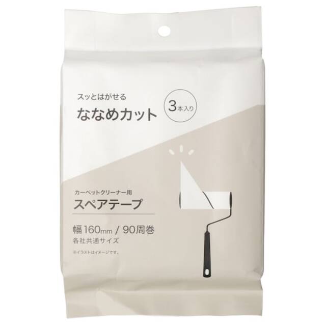 スペアテープ3個入