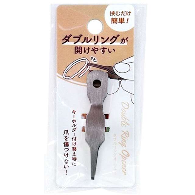 ダブルリングオープナー