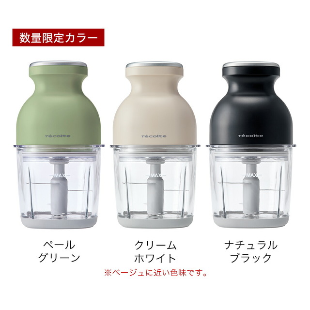 カプセルカッターボンヌ
