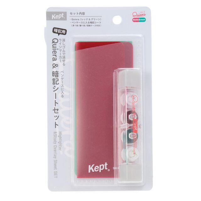 暗記セット Kept キエラ&暗記シートセット レッド&グリーン