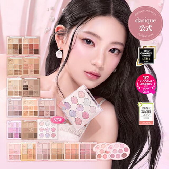 アイシャドウパレット 全29種