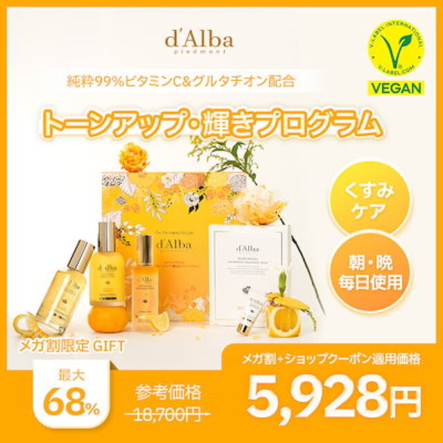 3STEPビタプログラムセット