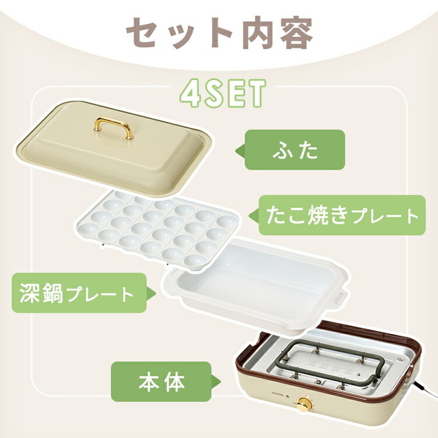 ホットプレート 着脱式