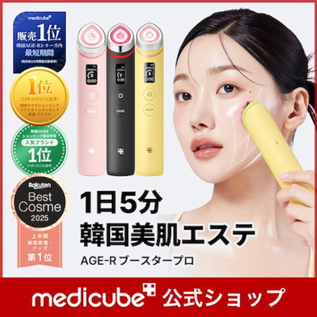 AGE-Rブースタープロ