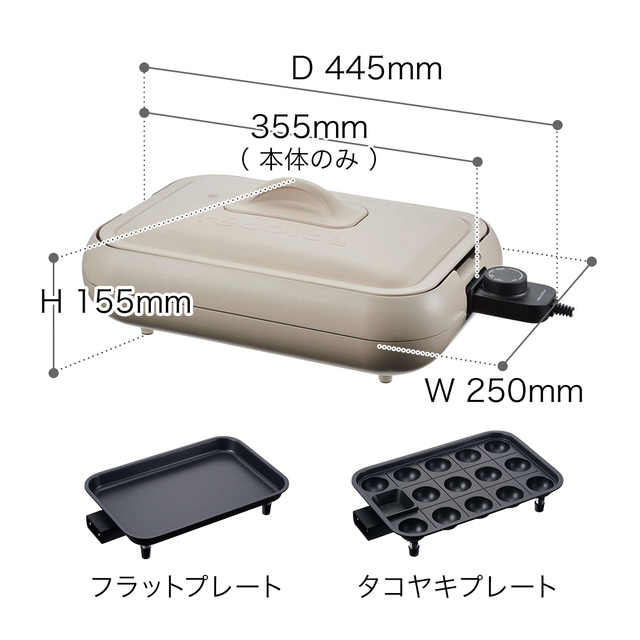 ホットプレート　プレート2枚セット