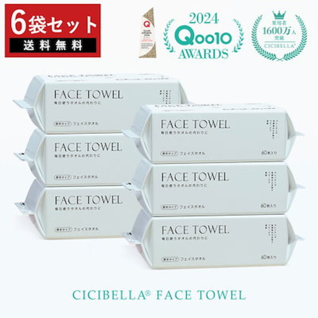 フェイスタオル （360枚入り6個セット・540枚入り9個セット）