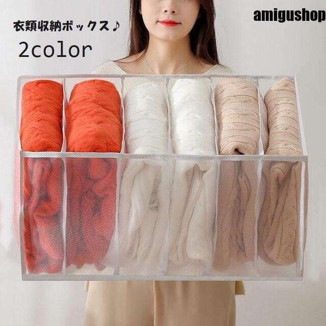 衣類収納ボックス 収納ケース 仕切り