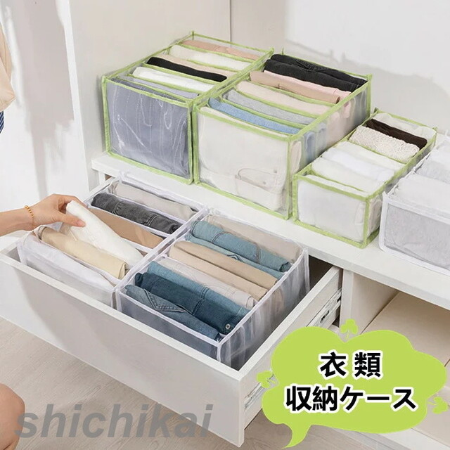 衣類収納ボックス M 6マス 7マス