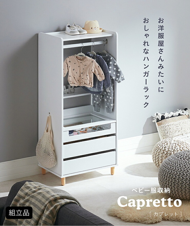 ベビー服収納