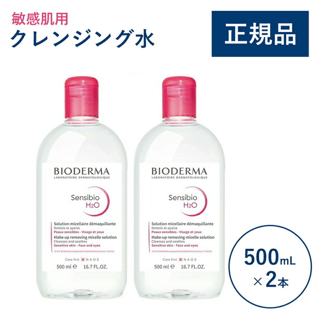 サンシビオ エイチツーオーD 500ml×2本セット