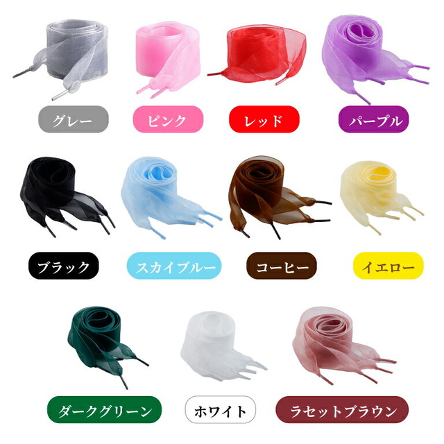 シューレース 2本セット