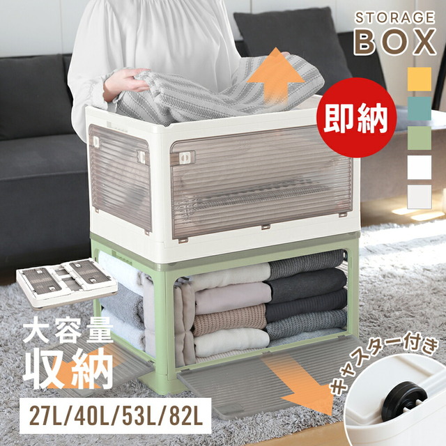 収納ボックス 折り畳み