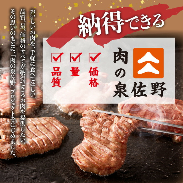 牛たん 暴れ盛り