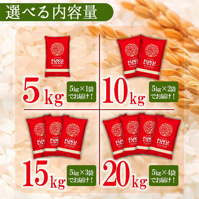 訳あり ふくきらり