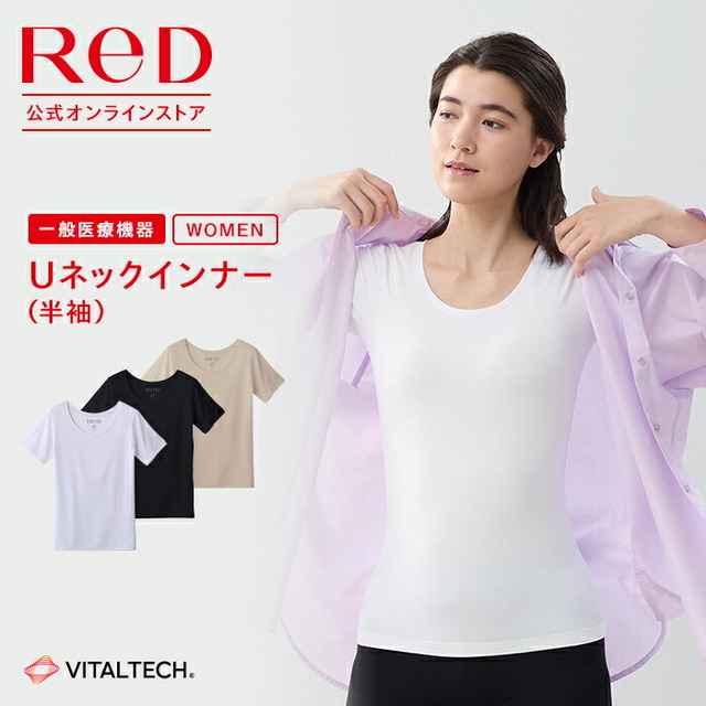 Uネックインナー（半袖）